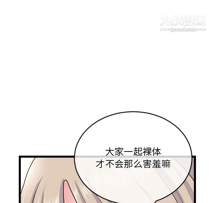 《深夜网吧》漫画最新章节第28话免费下拉式在线观看章节第【23】张图片