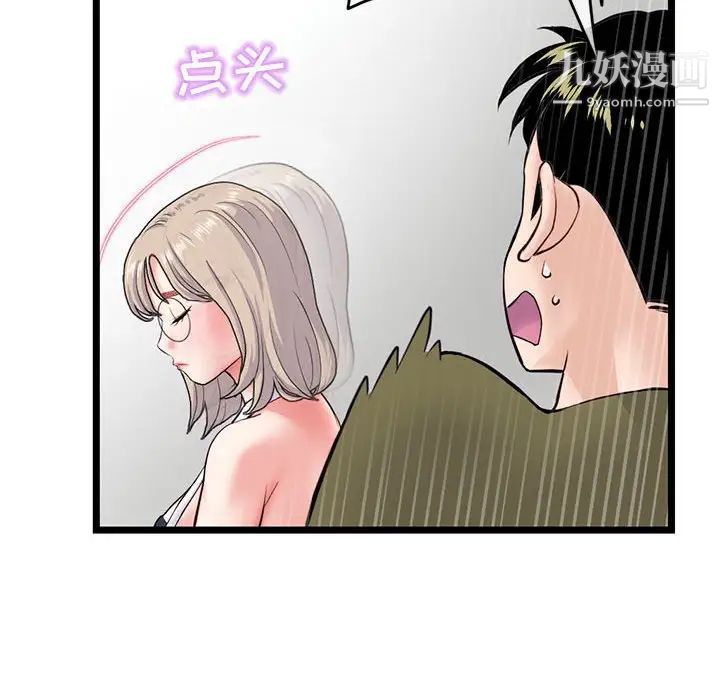 《深夜网吧》漫画最新章节第28话免费下拉式在线观看章节第【22】张图片