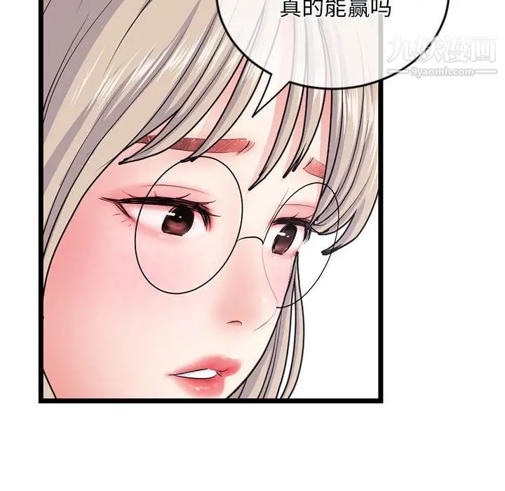 《深夜网吧》漫画最新章节第28话免费下拉式在线观看章节第【130】张图片