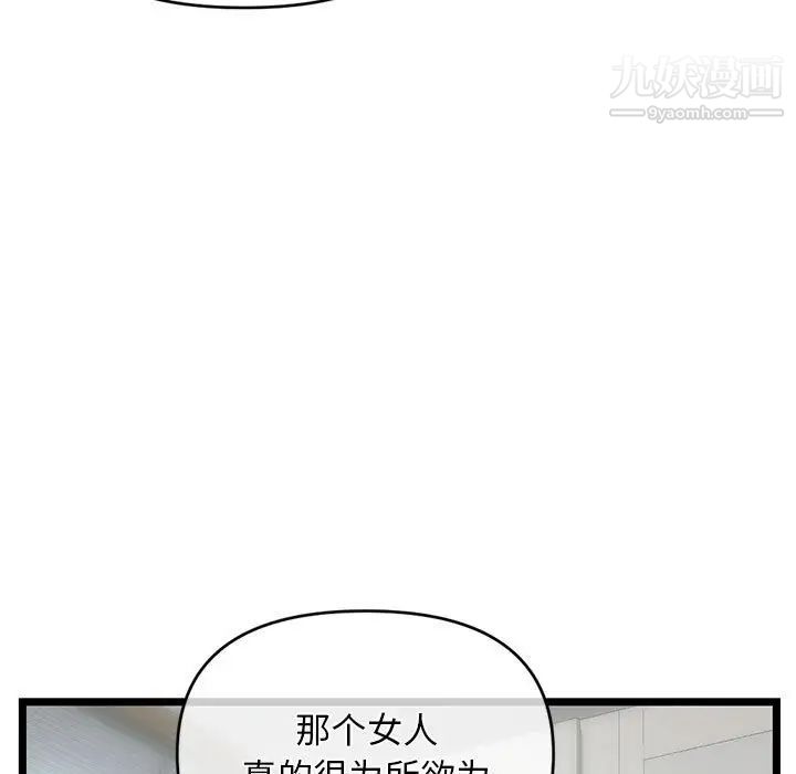 《深夜网吧》漫画最新章节第28话免费下拉式在线观看章节第【29】张图片