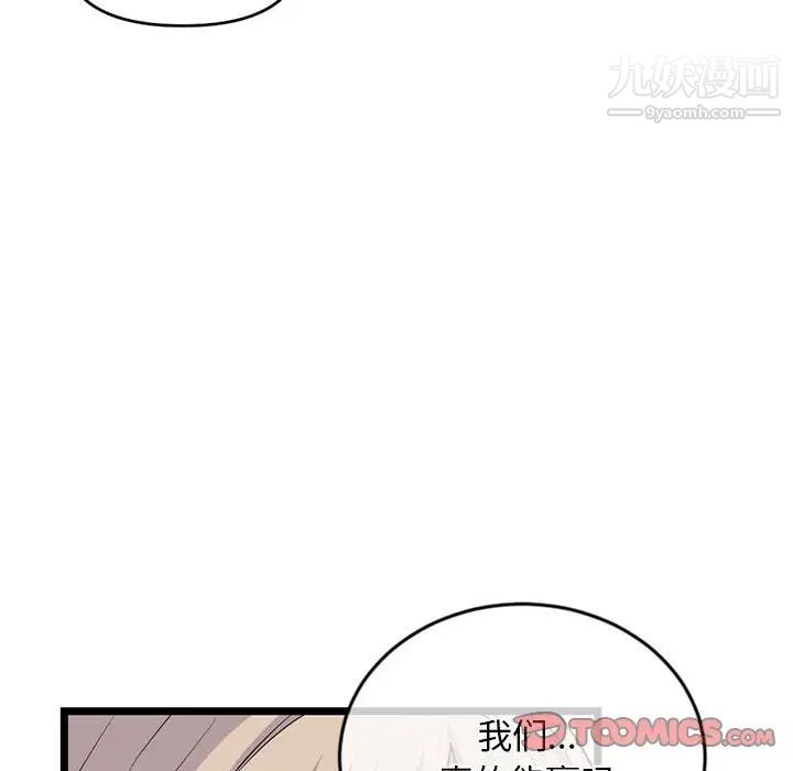 《深夜网吧》漫画最新章节第28话免费下拉式在线观看章节第【129】张图片