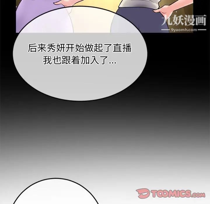 《深夜网吧》漫画最新章节第28话免费下拉式在线观看章节第【117】张图片