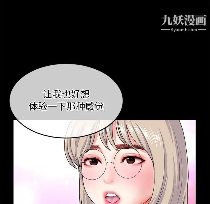 《深夜网吧》漫画最新章节第28话免费下拉式在线观看章节第【102】张图片