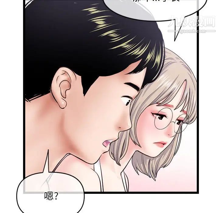 《深夜网吧》漫画最新章节第28话免费下拉式在线观看章节第【128】张图片