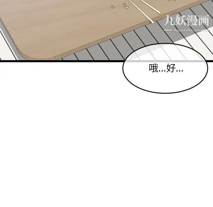 《深夜网吧》漫画最新章节第28话免费下拉式在线观看章节第【47】张图片