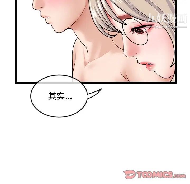 《深夜网吧》漫画最新章节第28话免费下拉式在线观看章节第【105】张图片