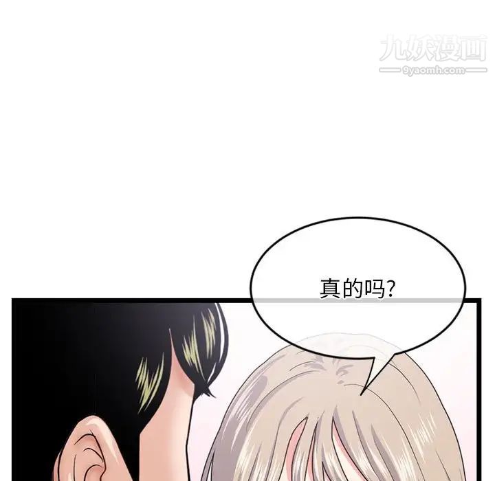 《深夜网吧》漫画最新章节第28话免费下拉式在线观看章节第【139】张图片