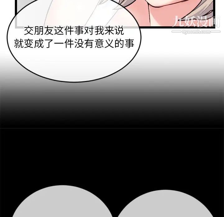 《深夜网吧》漫画最新章节第28话免费下拉式在线观看章节第【61】张图片