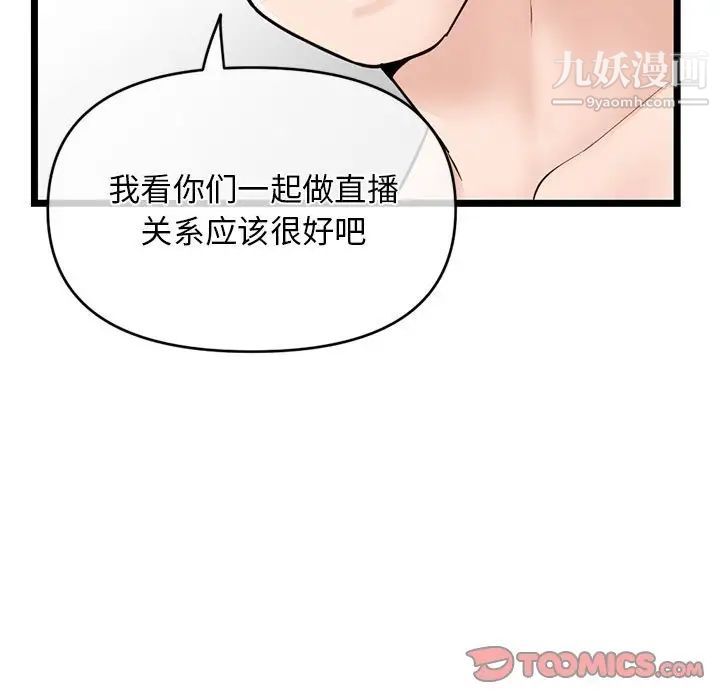 《深夜网吧》漫画最新章节第28话免费下拉式在线观看章节第【51】张图片