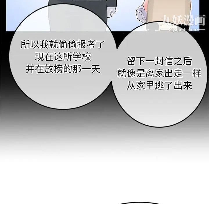 《深夜网吧》漫画最新章节第28话免费下拉式在线观看章节第【65】张图片