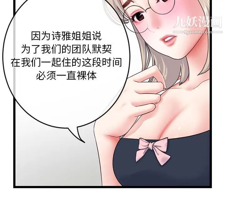 《深夜网吧》漫画最新章节第28话免费下拉式在线观看章节第【14】张图片