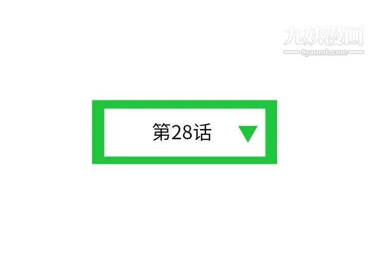 《深夜网吧》漫画最新章节第28话免费下拉式在线观看章节第【4】张图片