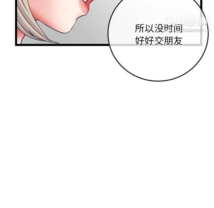 《深夜网吧》漫画最新章节第28话免费下拉式在线观看章节第【55】张图片