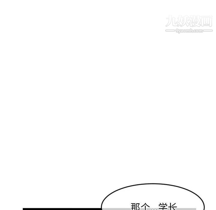 《深夜网吧》漫画最新章节第28话免费下拉式在线观看章节第【127】张图片