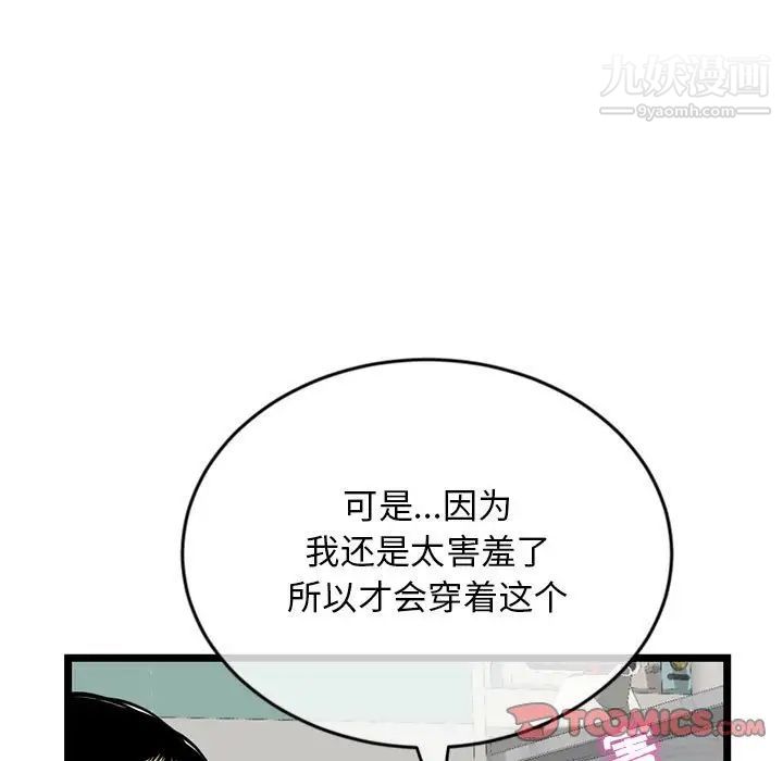 《深夜网吧》漫画最新章节第28话免费下拉式在线观看章节第【15】张图片