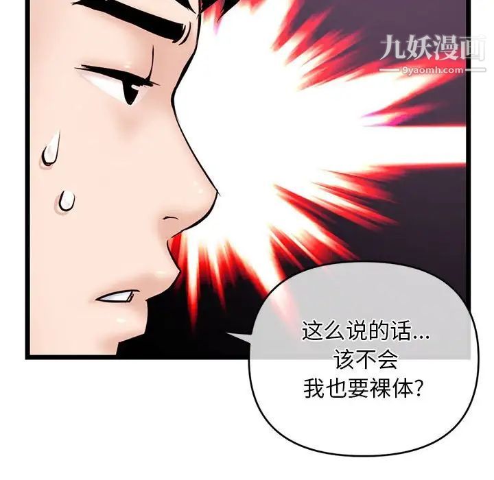 《深夜网吧》漫画最新章节第28话免费下拉式在线观看章节第【20】张图片