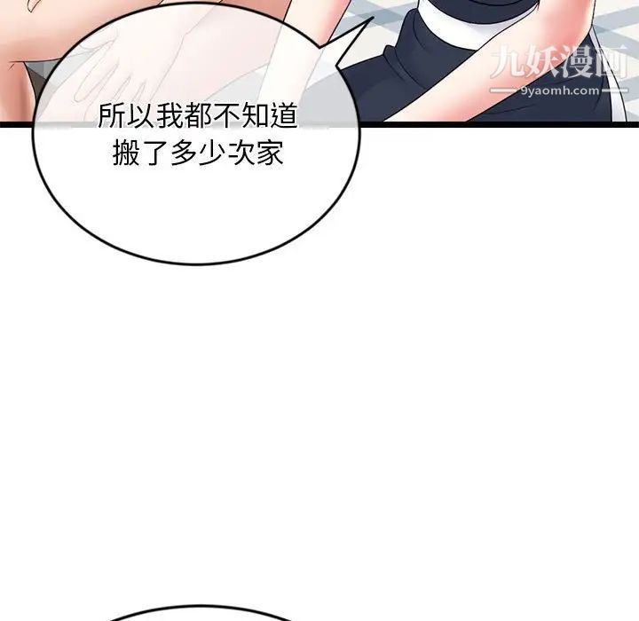 《深夜网吧》漫画最新章节第28话免费下拉式在线观看章节第【59】张图片