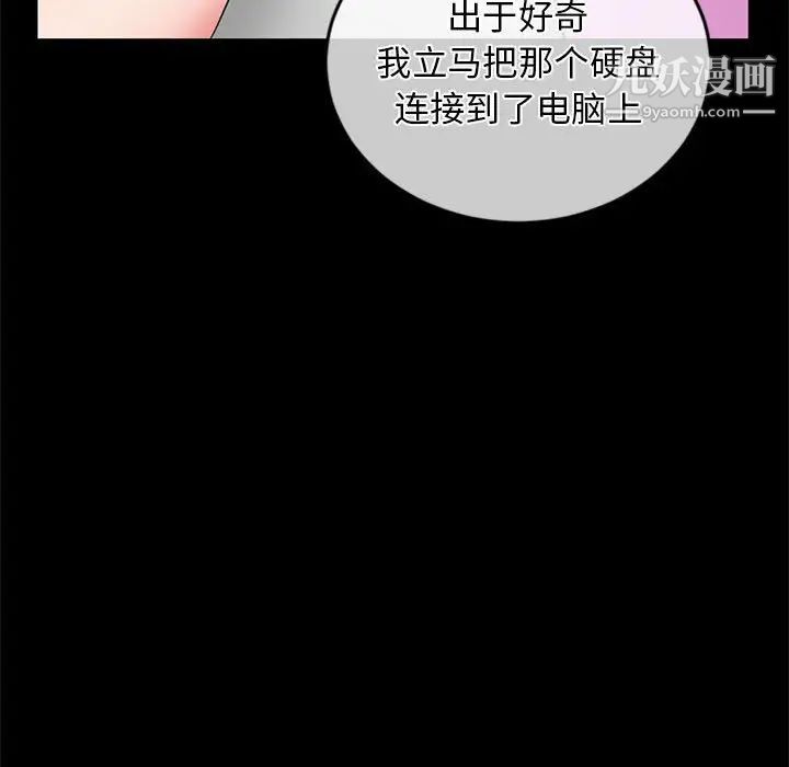 《深夜网吧》漫画最新章节第28话免费下拉式在线观看章节第【88】张图片