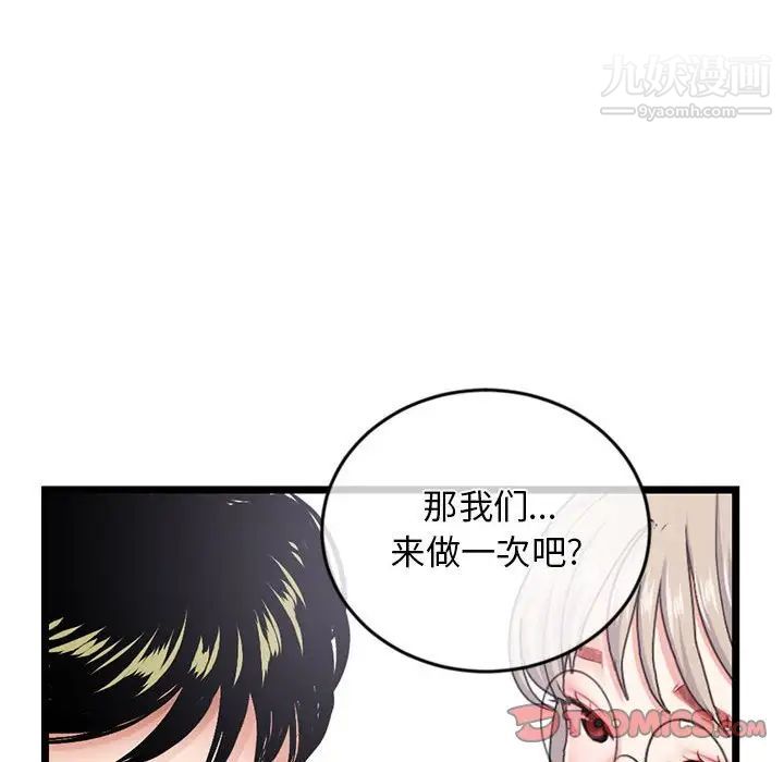 《深夜网吧》漫画最新章节第28话免费下拉式在线观看章节第【141】张图片