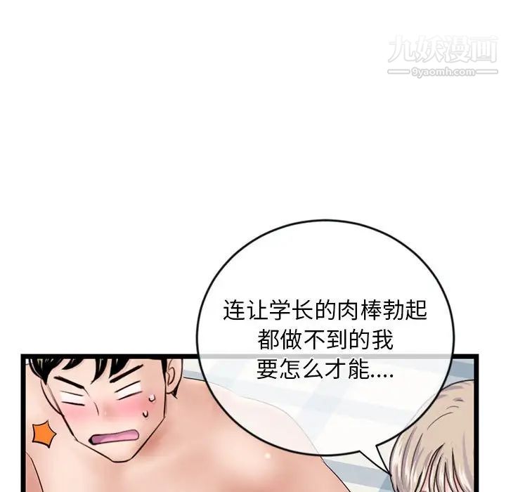 《深夜网吧》漫画最新章节第28话免费下拉式在线观看章节第【133】张图片