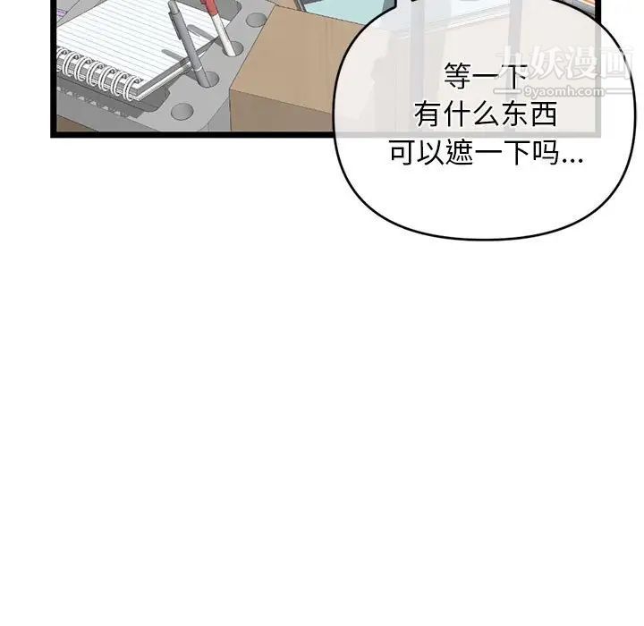 《深夜网吧》漫画最新章节第28话免费下拉式在线观看章节第【37】张图片