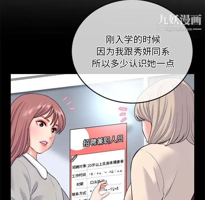 《深夜网吧》漫画最新章节第28话免费下拉式在线观看章节第【110】张图片