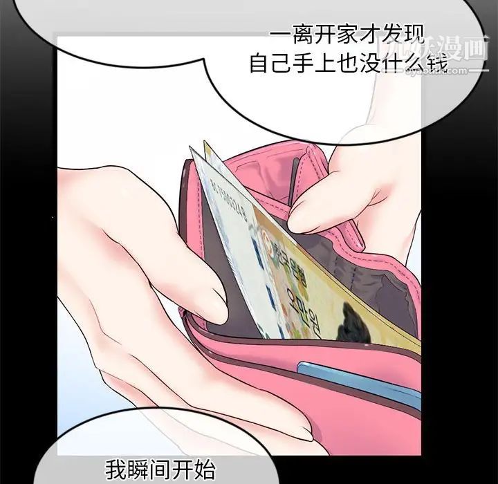 《深夜网吧》漫画最新章节第28话免费下拉式在线观看章节第【68】张图片