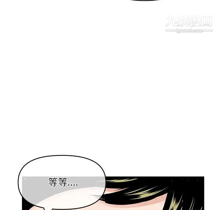 《深夜网吧》漫画最新章节第28话免费下拉式在线观看章节第【17】张图片