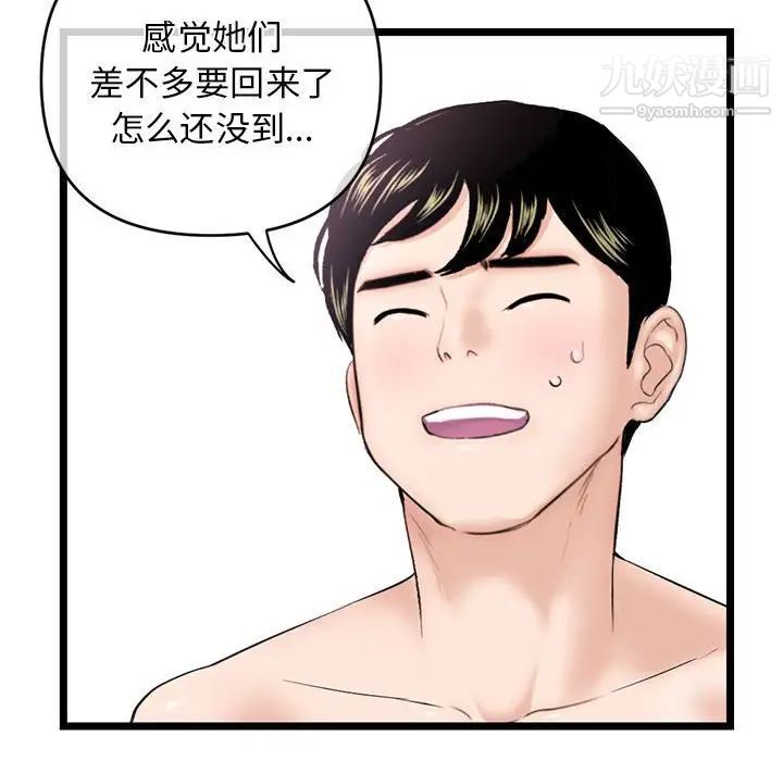 《深夜网吧》漫画最新章节第28话免费下拉式在线观看章节第【124】张图片