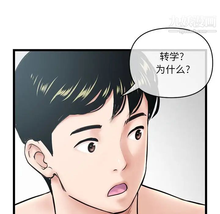 《深夜网吧》漫画最新章节第28话免费下拉式在线观看章节第【56】张图片