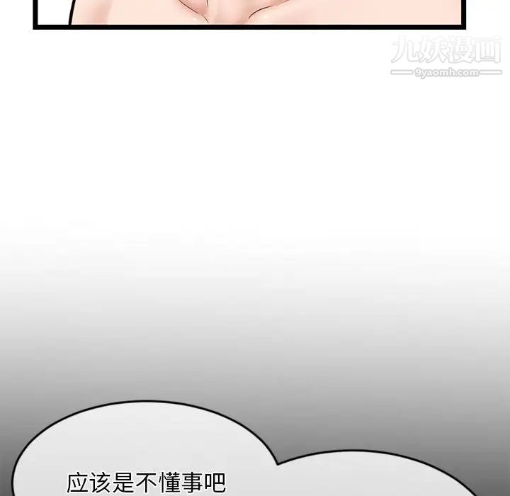 《深夜网吧》漫画最新章节第28话免费下拉式在线观看章节第【67】张图片