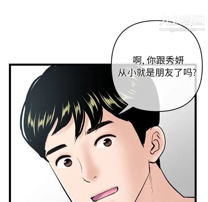 《深夜网吧》漫画最新章节第28话免费下拉式在线观看章节第【50】张图片