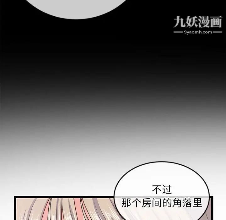 《深夜网吧》漫画最新章节第28话免费下拉式在线观看章节第【71】张图片