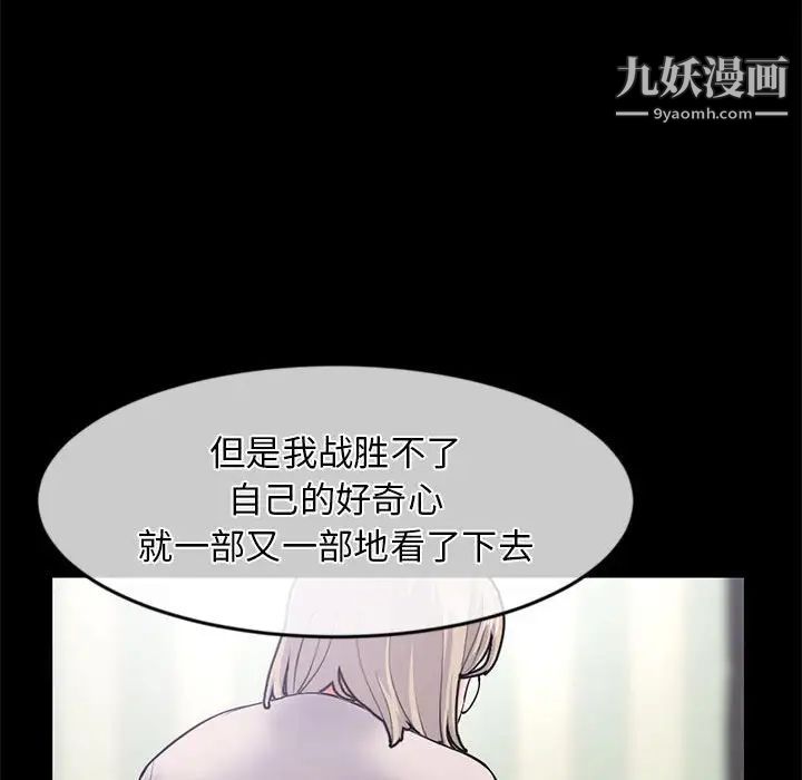 《深夜网吧》漫画最新章节第28话免费下拉式在线观看章节第【96】张图片