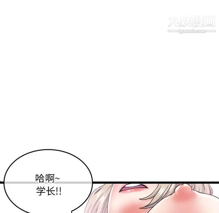 《深夜网吧》漫画最新章节第29话免费下拉式在线观看章节第【5】张图片