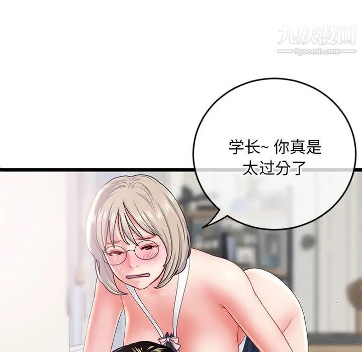 《深夜网吧》漫画最新章节第29话免费下拉式在线观看章节第【23】张图片