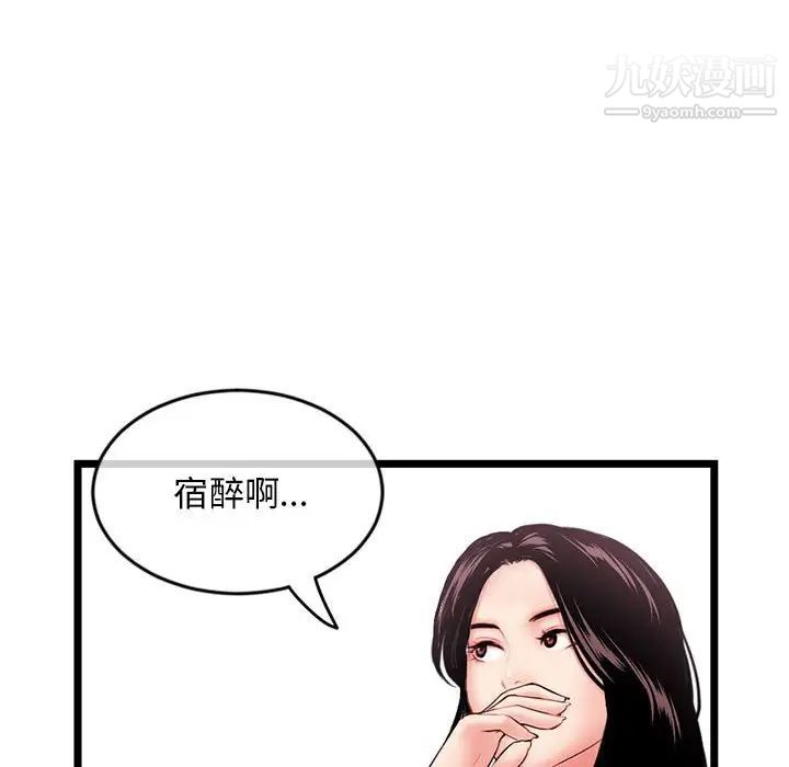 《深夜网吧》漫画最新章节第29话免费下拉式在线观看章节第【131】张图片