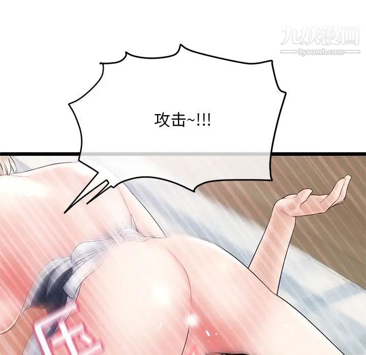 《深夜网吧》漫画最新章节第29话免费下拉式在线观看章节第【52】张图片