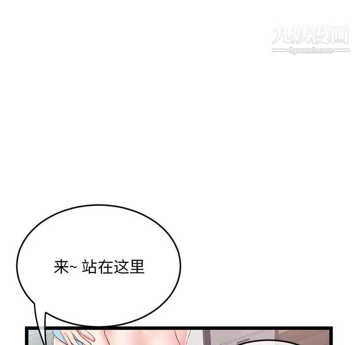 《深夜网吧》漫画最新章节第29话免费下拉式在线观看章节第【142】张图片