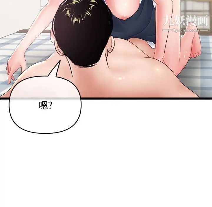 《深夜网吧》漫画最新章节第29话免费下拉式在线观看章节第【24】张图片