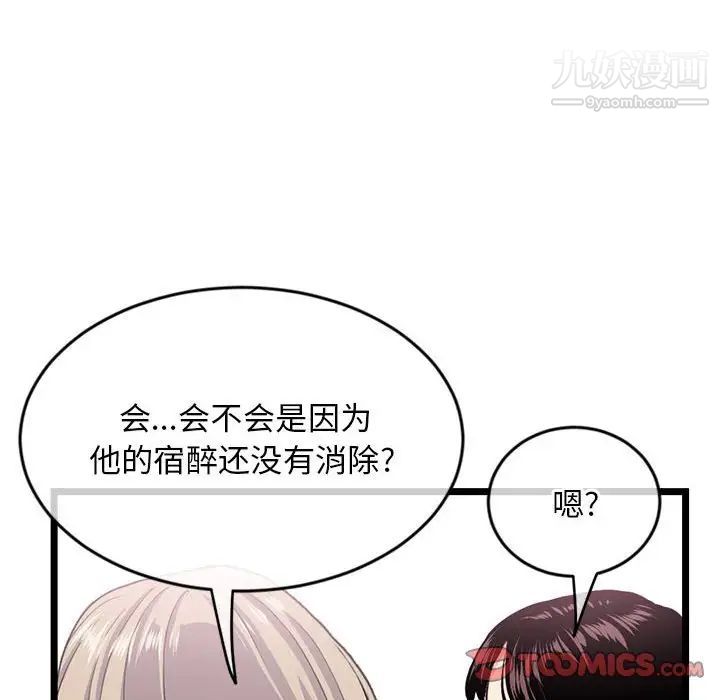 《深夜网吧》漫画最新章节第29话免费下拉式在线观看章节第【129】张图片