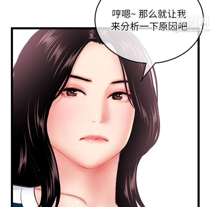 《深夜网吧》漫画最新章节第29话免费下拉式在线观看章节第【122】张图片