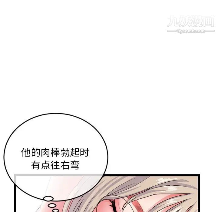 《深夜网吧》漫画最新章节第29话免费下拉式在线观看章节第【38】张图片