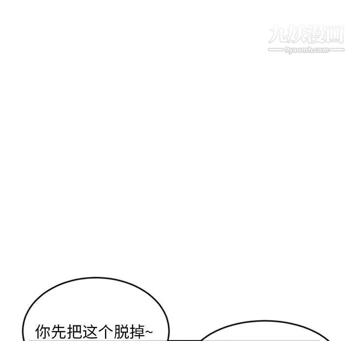 《深夜网吧》漫画最新章节第29话免费下拉式在线观看章节第【140】张图片