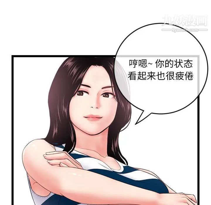 《深夜网吧》漫画最新章节第29话免费下拉式在线观看章节第【137】张图片