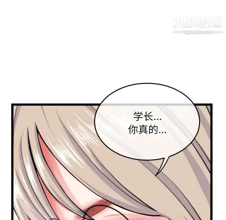 《深夜网吧》漫画最新章节第29话免费下拉式在线观看章节第【62】张图片