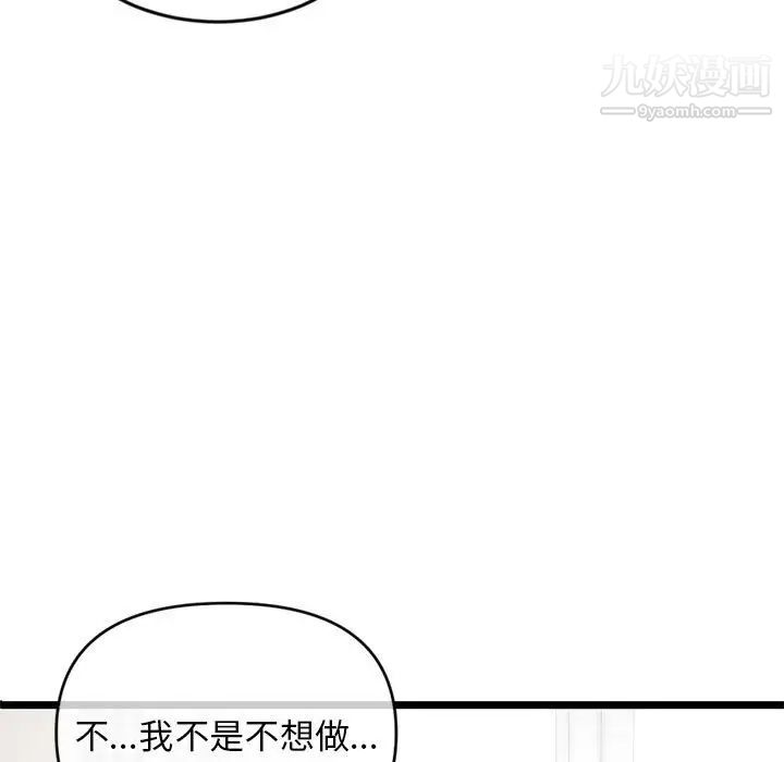 《深夜网吧》漫画最新章节第29话免费下拉式在线观看章节第【11】张图片