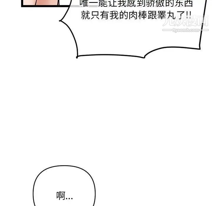 《深夜网吧》漫画最新章节第29话免费下拉式在线观看章节第【71】张图片