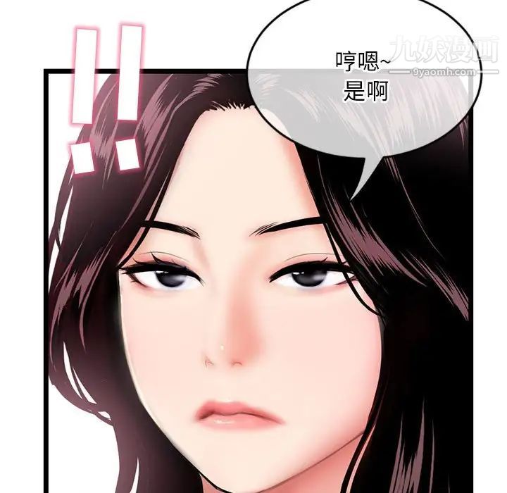 《深夜网吧》漫画最新章节第29话免费下拉式在线观看章节第【85】张图片