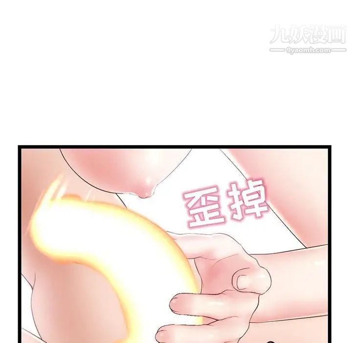 《深夜网吧》漫画最新章节第29话免费下拉式在线观看章节第【46】张图片